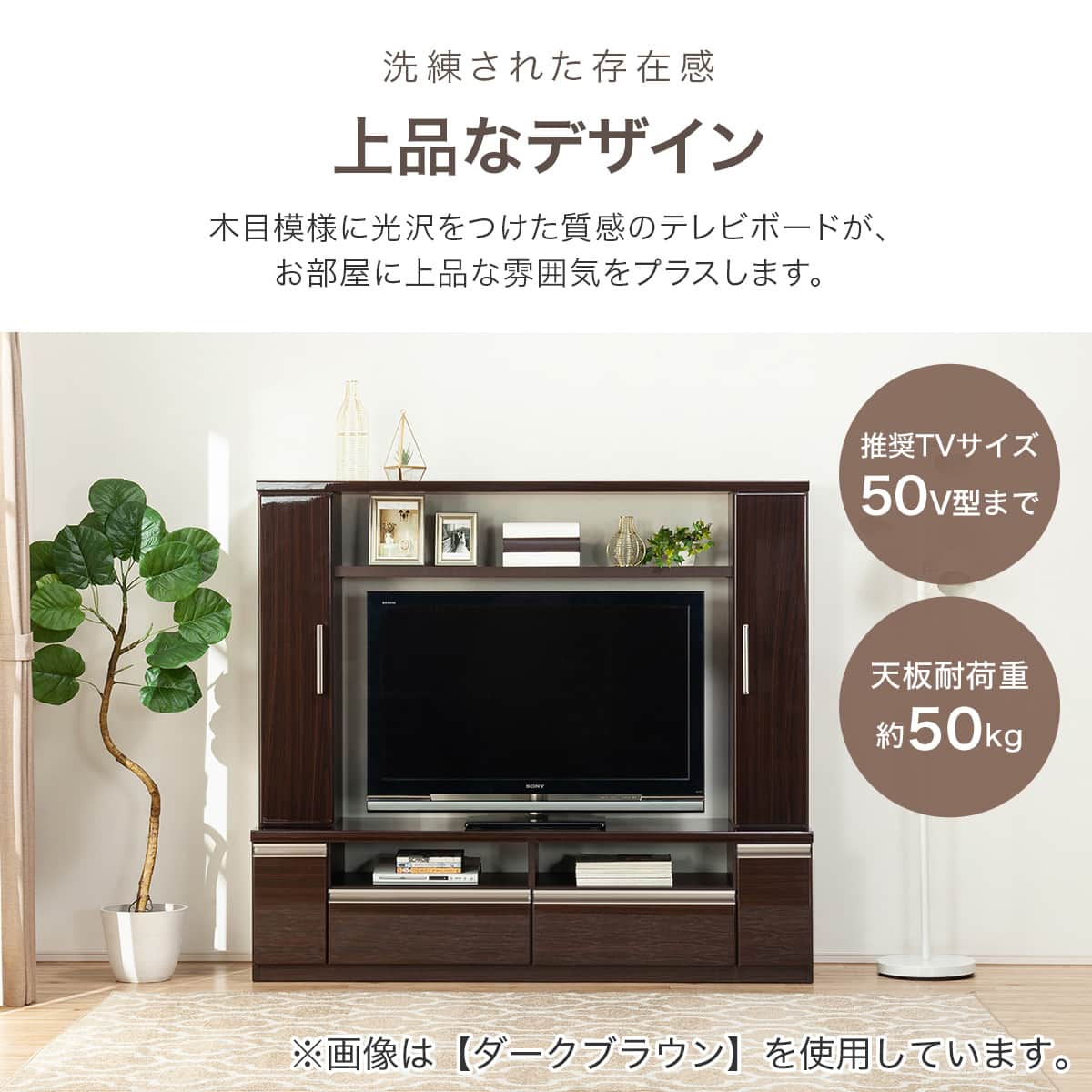 テレビボード(フレージュ160TV DBR) | ニトリネット【公式】 家具