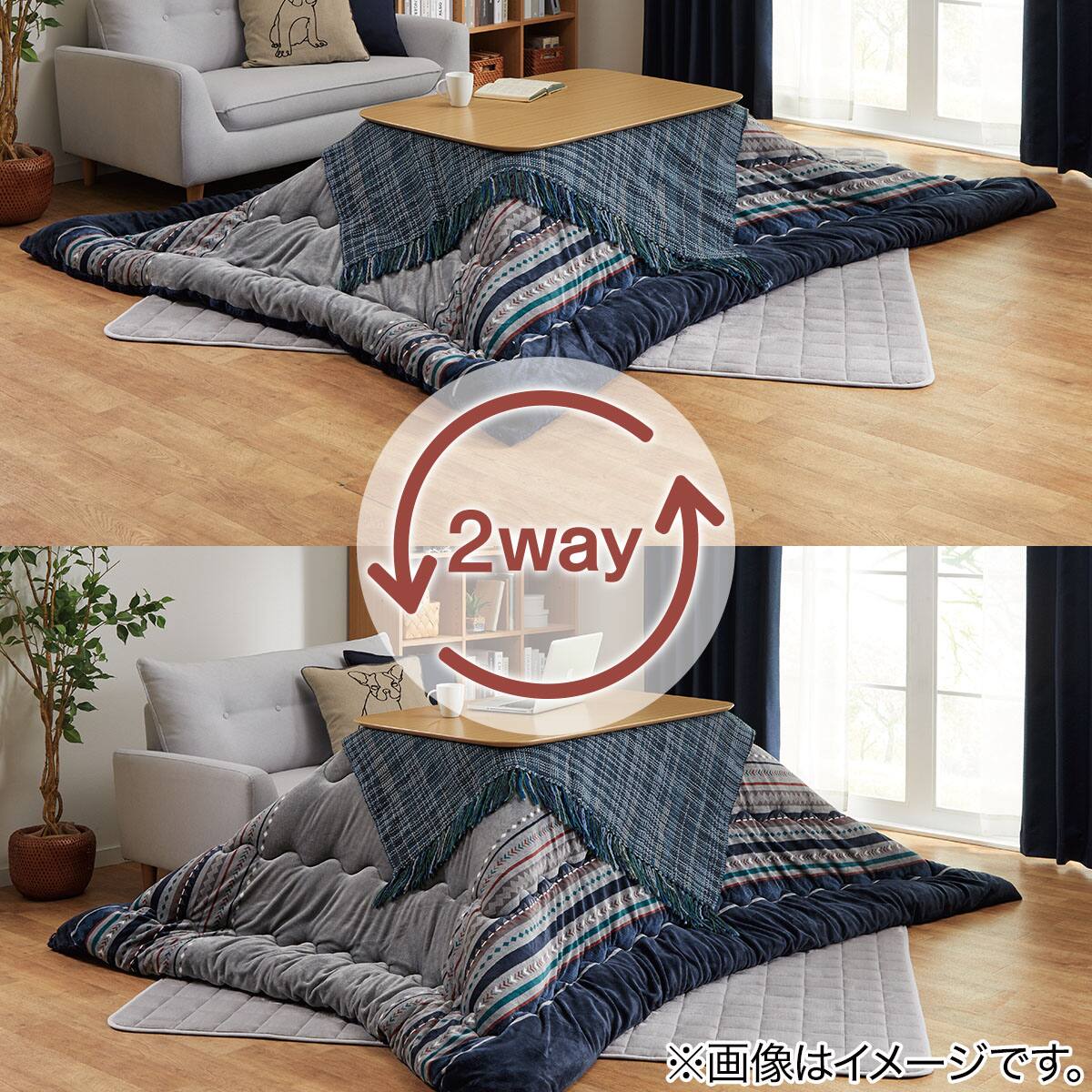 こたつ掛ふとん 大判(NウォームSP CR2310KH) | ニトリネット【公式