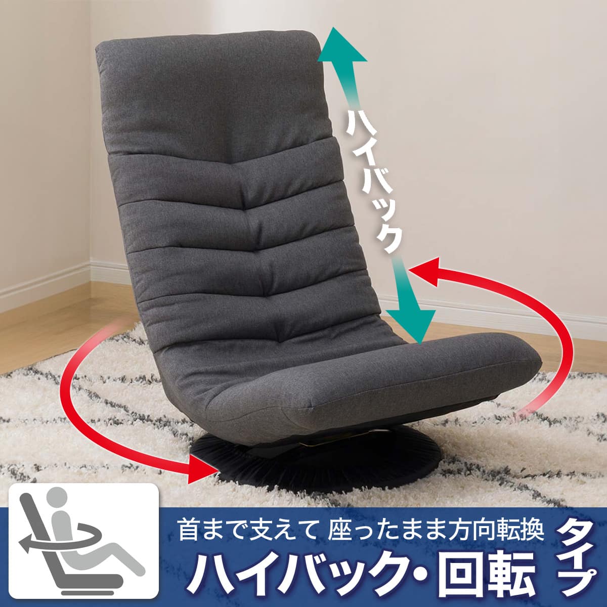 首リクライニング回転座椅子(Nクレシエ DGY) | ニトリネット【公式