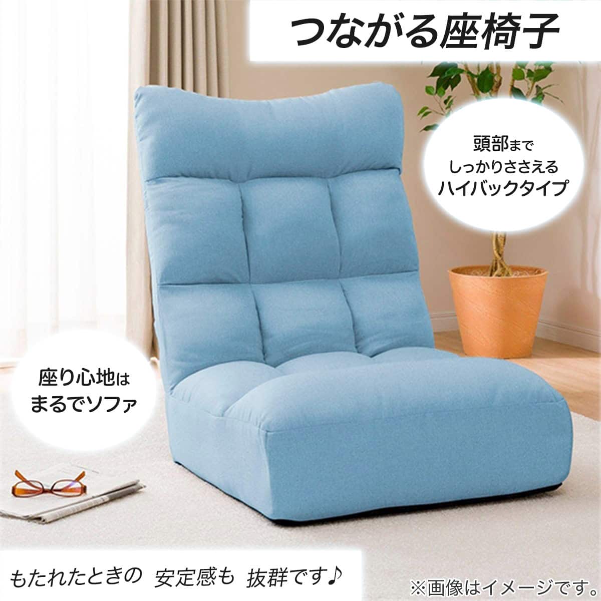 つながるハイバックポケットコイル座椅子 2個セット(ロダトール BL