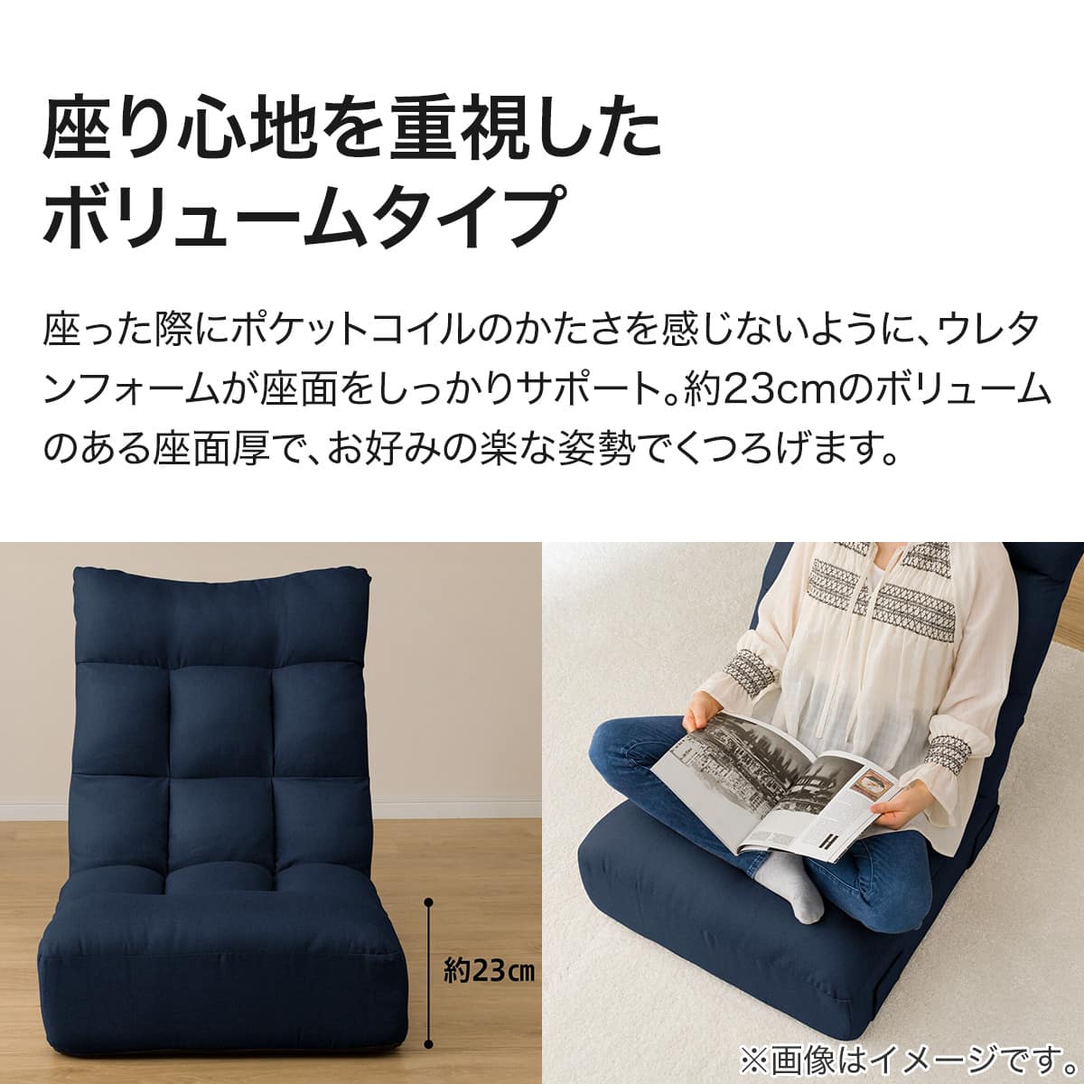 つながるハイバックポケットコイル座椅子(ロダトール ネイビー