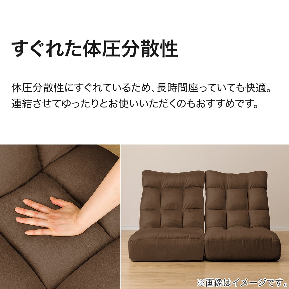 つながるハイバックポケットコイル座椅子(ロダトール ブラウン