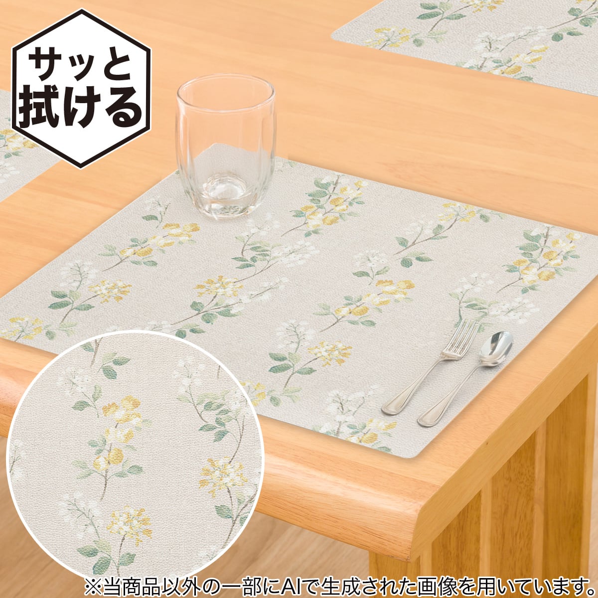 PVCランチョンマット(TSPR JQ21) | ニトリネット【公式】 家具