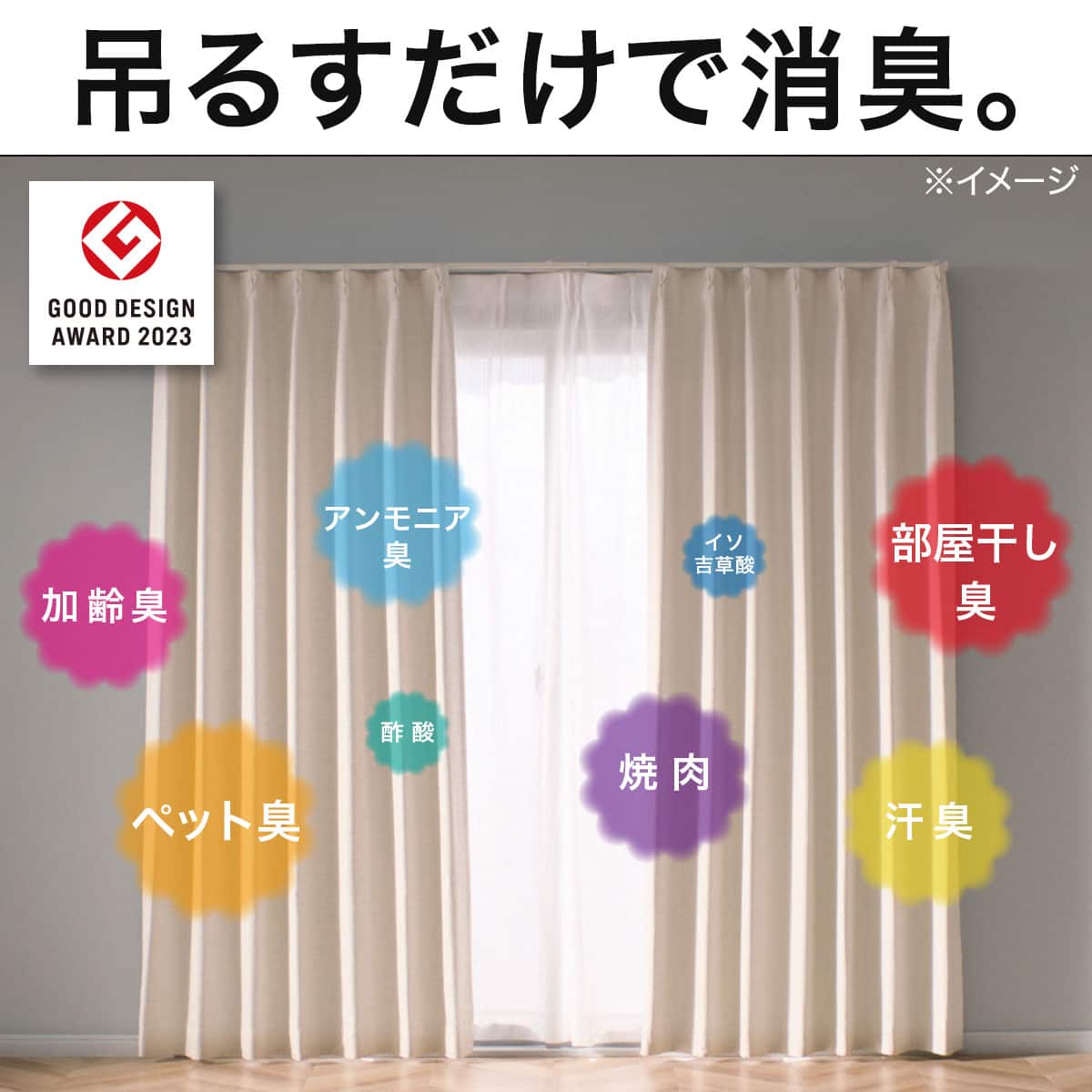 遮光2級・遮熱・消臭カーテン(アクト アイボリー 100X210X2) | ニトリ