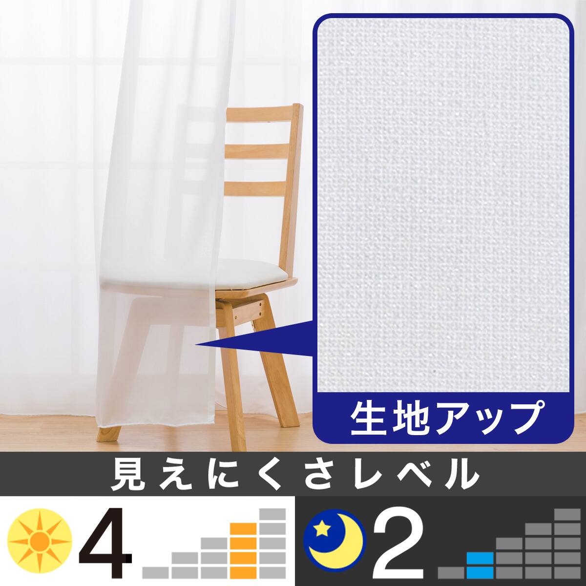 レースカーテン(RL-002 100X198X2) | ニトリネット【公式】 家具