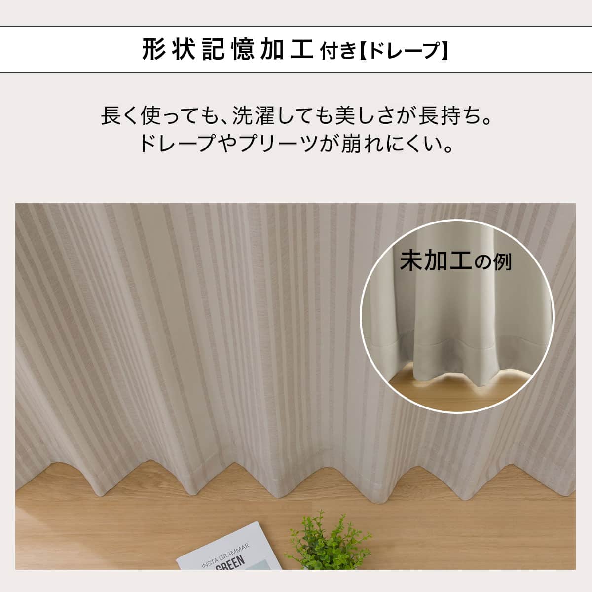 遮光2級・遮熱カーテン&遮熱・ミラーレース4枚セット(Nナーシャ2 IV