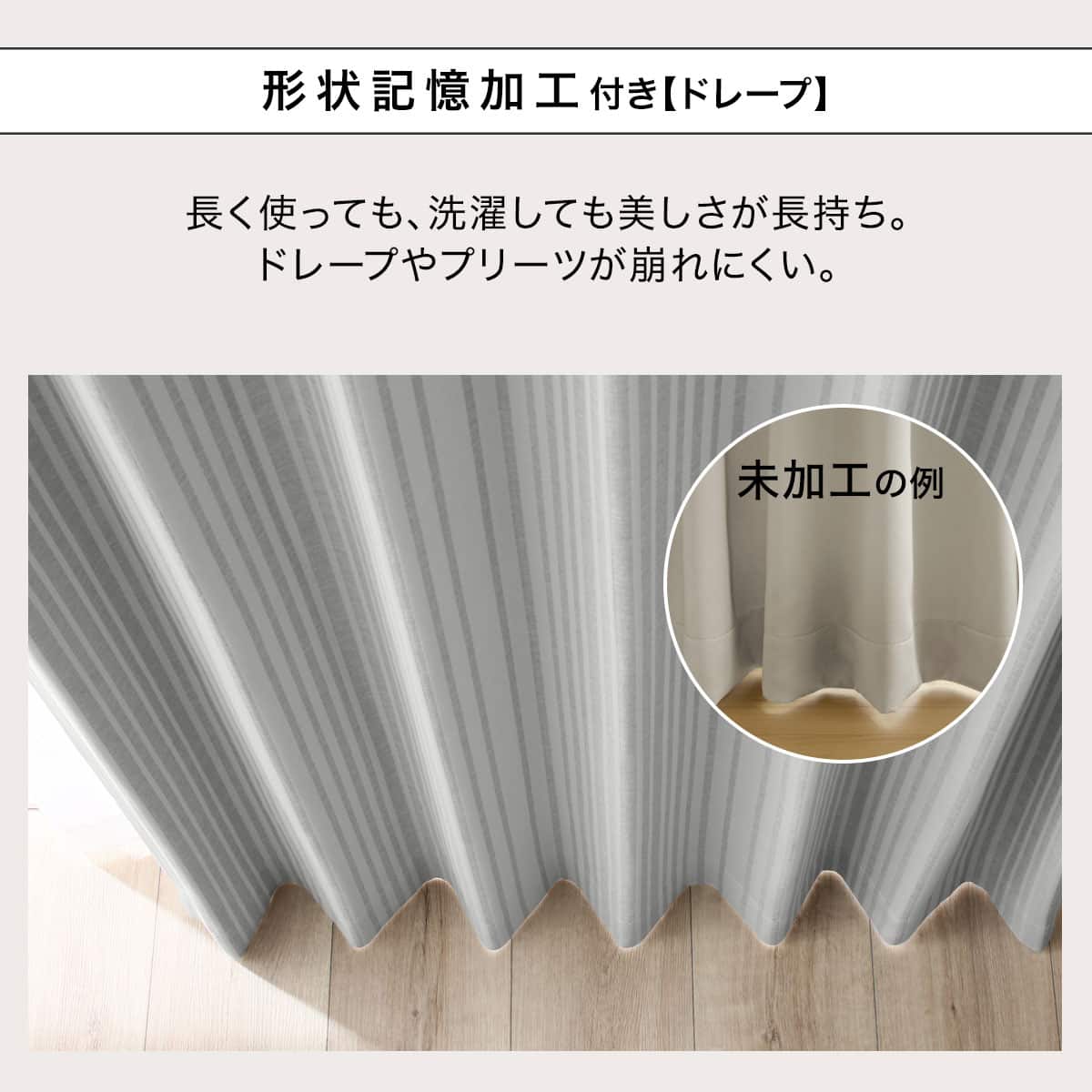遮光2級・遮熱カーテン&遮熱・ミラーレース4枚セット(Nナーシャ2 GY
