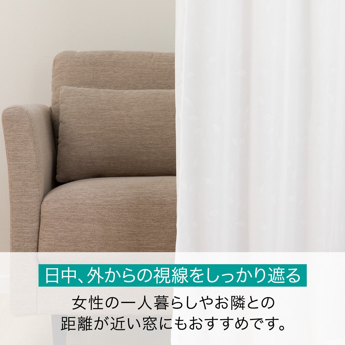 お好みサイズレースカーテン ホノカ（幅-100/丈221-270cm） | ニトリ