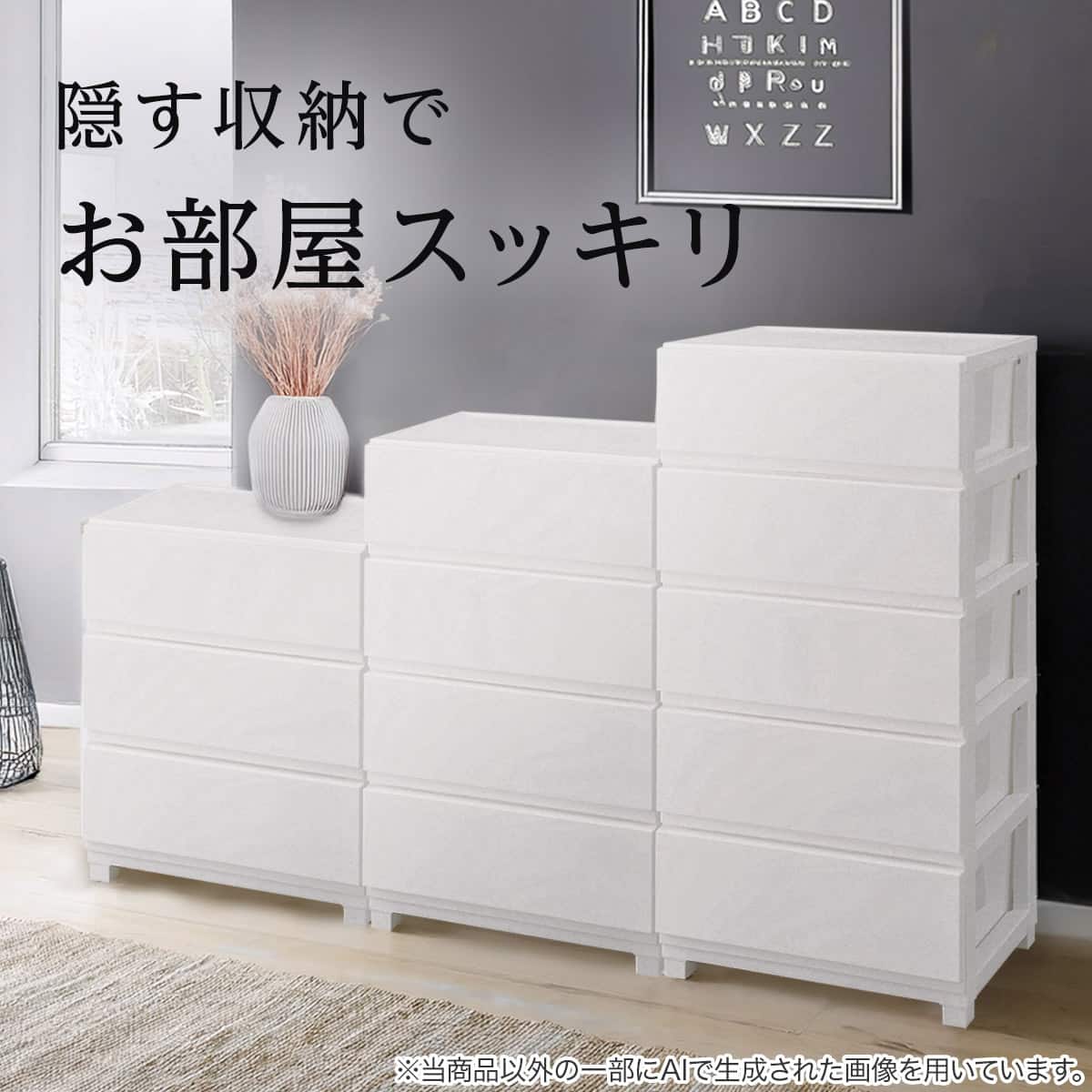 工具不要で組み立て簡単ワイドチェスト デコニーCV2(4段 ホワイト