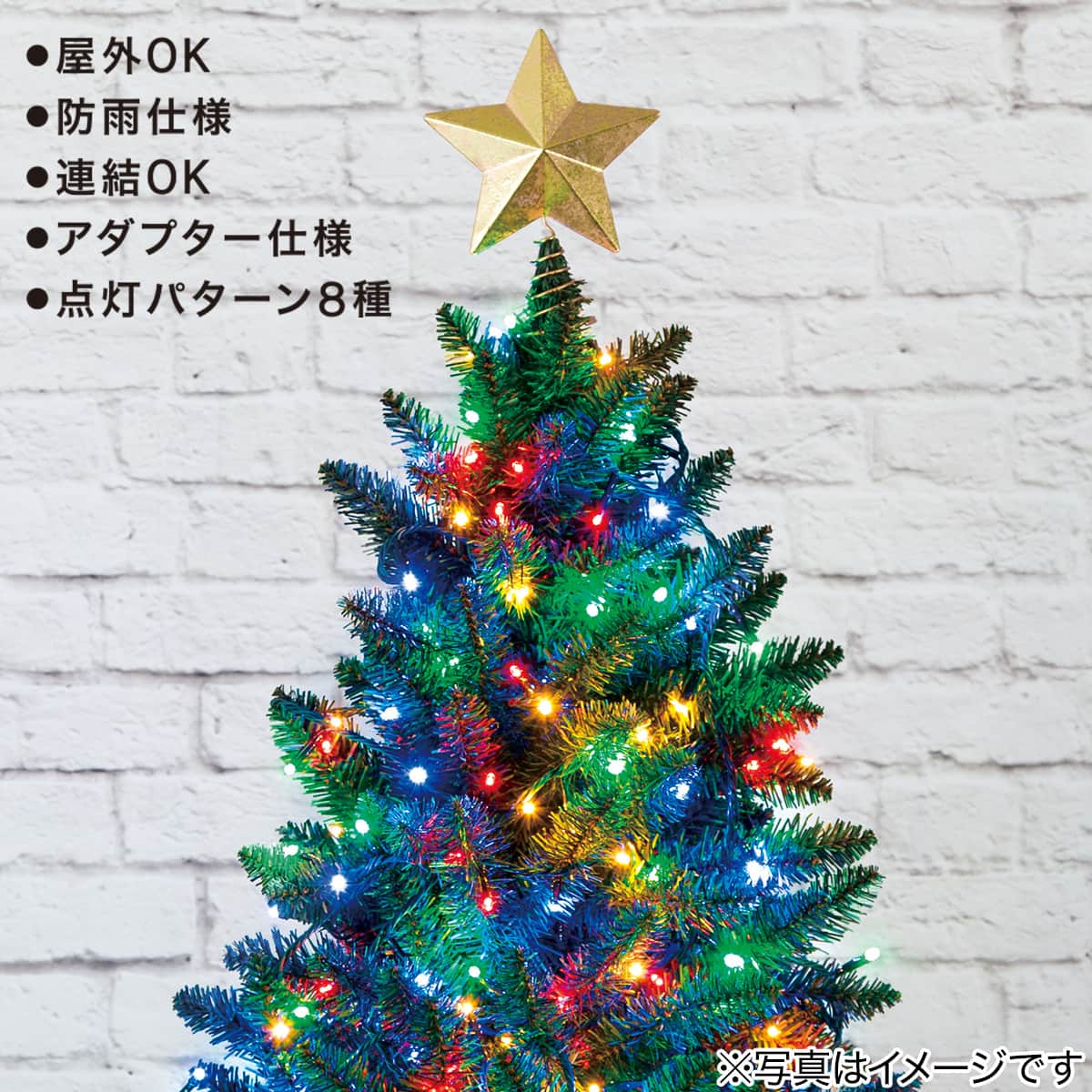 LEDライト(80球 4色ミックス n2TK) | ニトリネット【公式】 家具