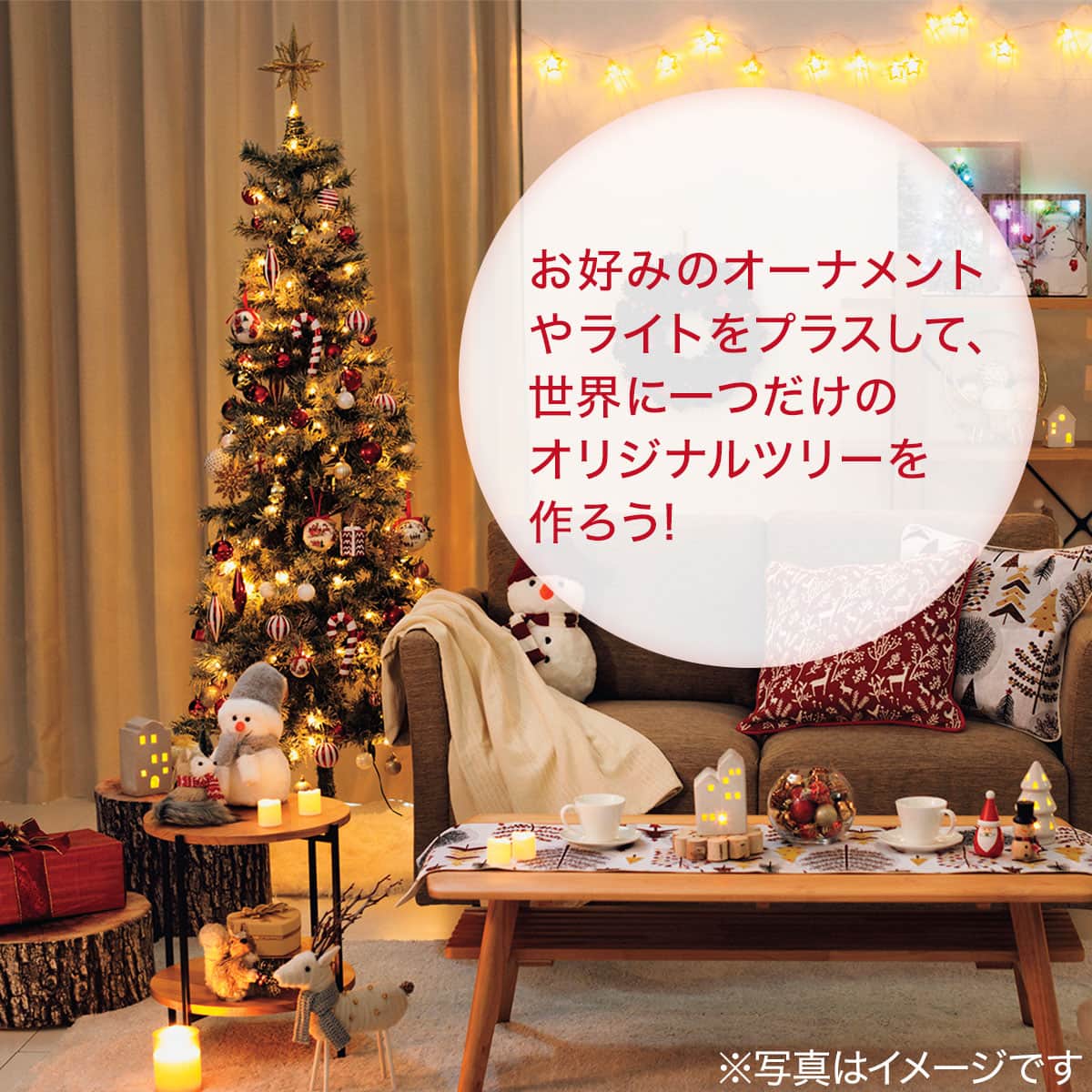 プレライトツリー スノー(210cm n3GW) | ニトリネット【公式】 家具