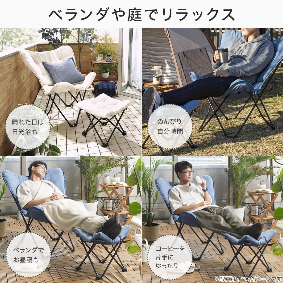 洗える＆はっ水 バタフライチェア(ベージュ S01SS) | ニトリネット