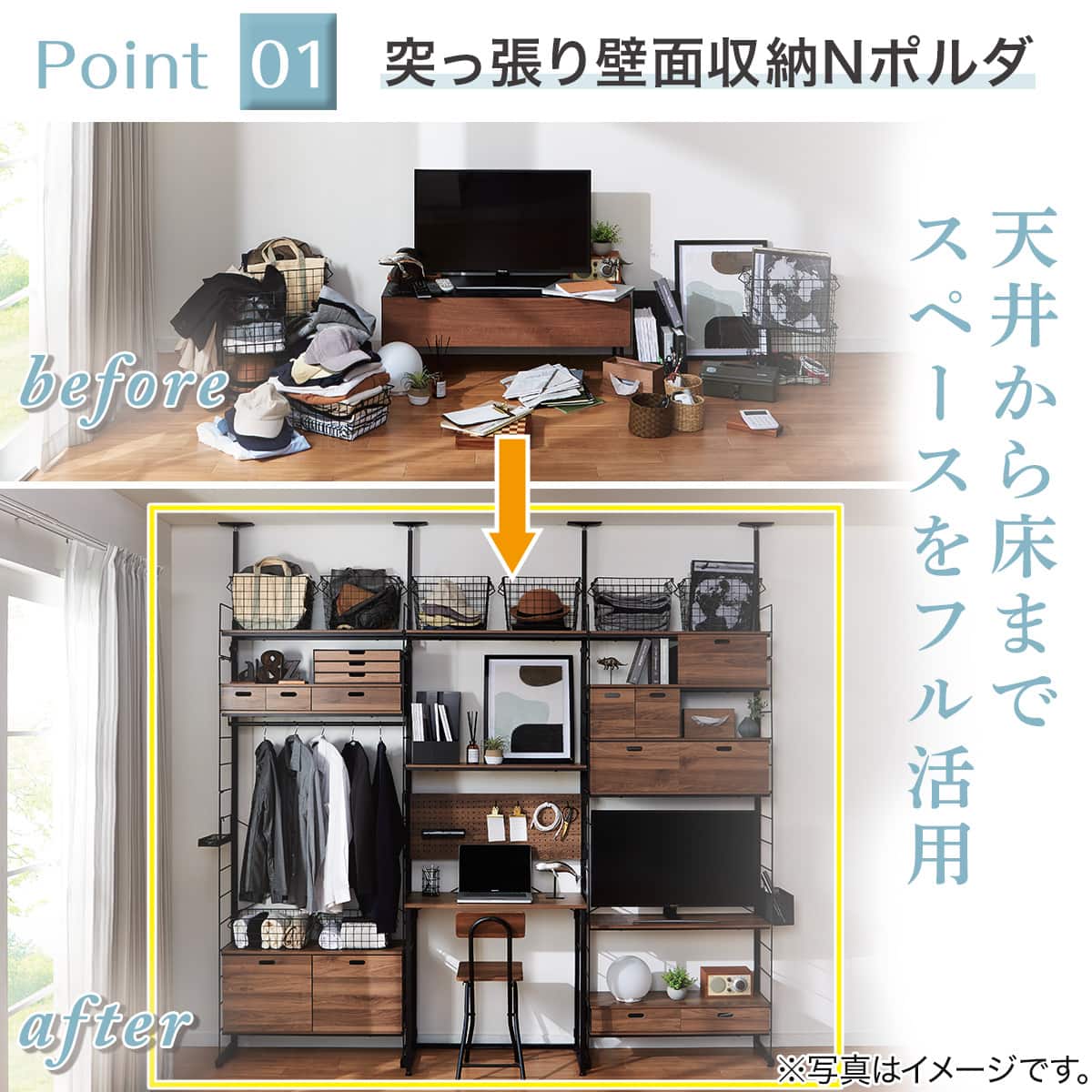 突っ張り壁面収納Nポルダ(幅80cm ミドルブラウン) | ニトリネット
