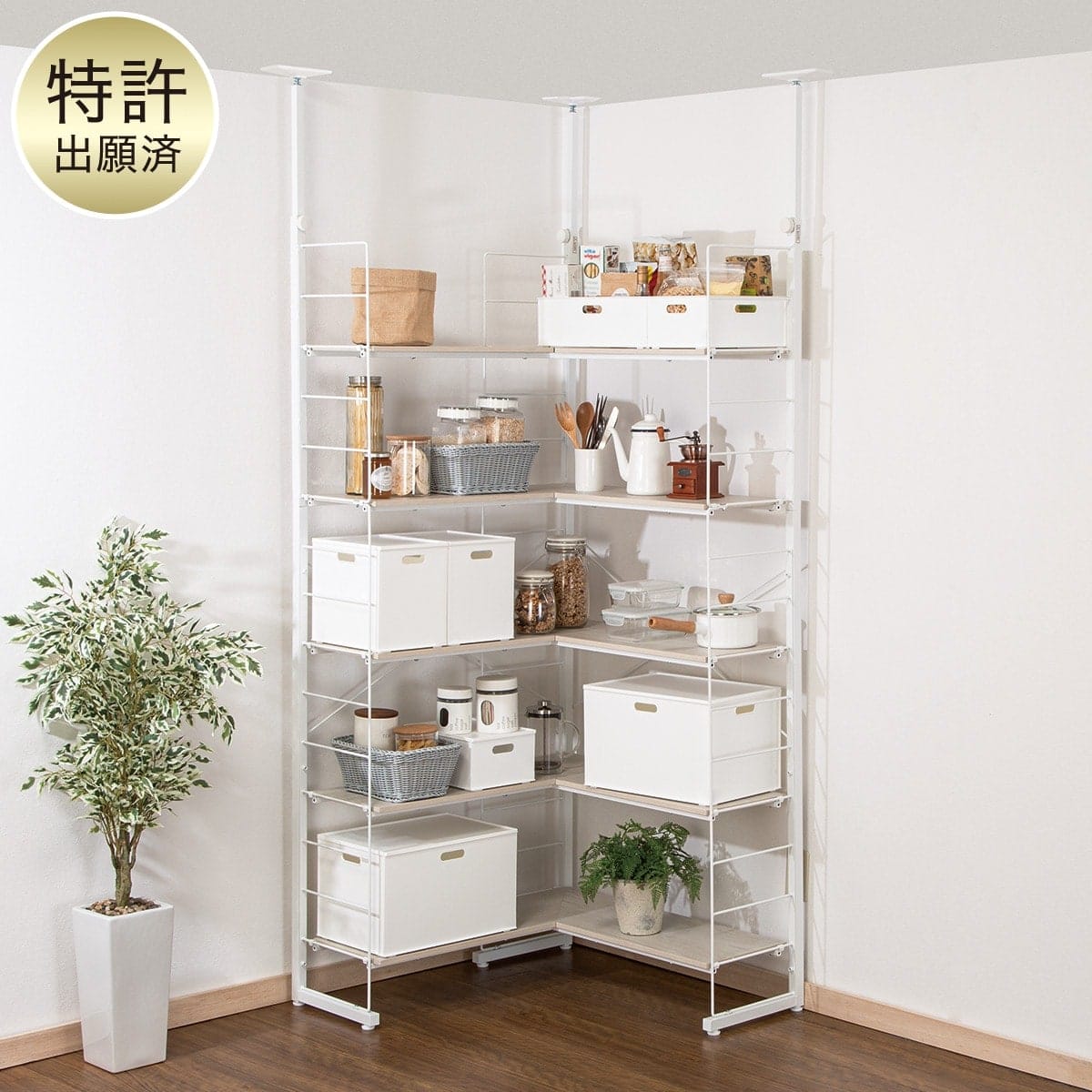 突っ張り壁面収納Nポルダ L型コーナー(幅80cm ホワイトウォッシュ