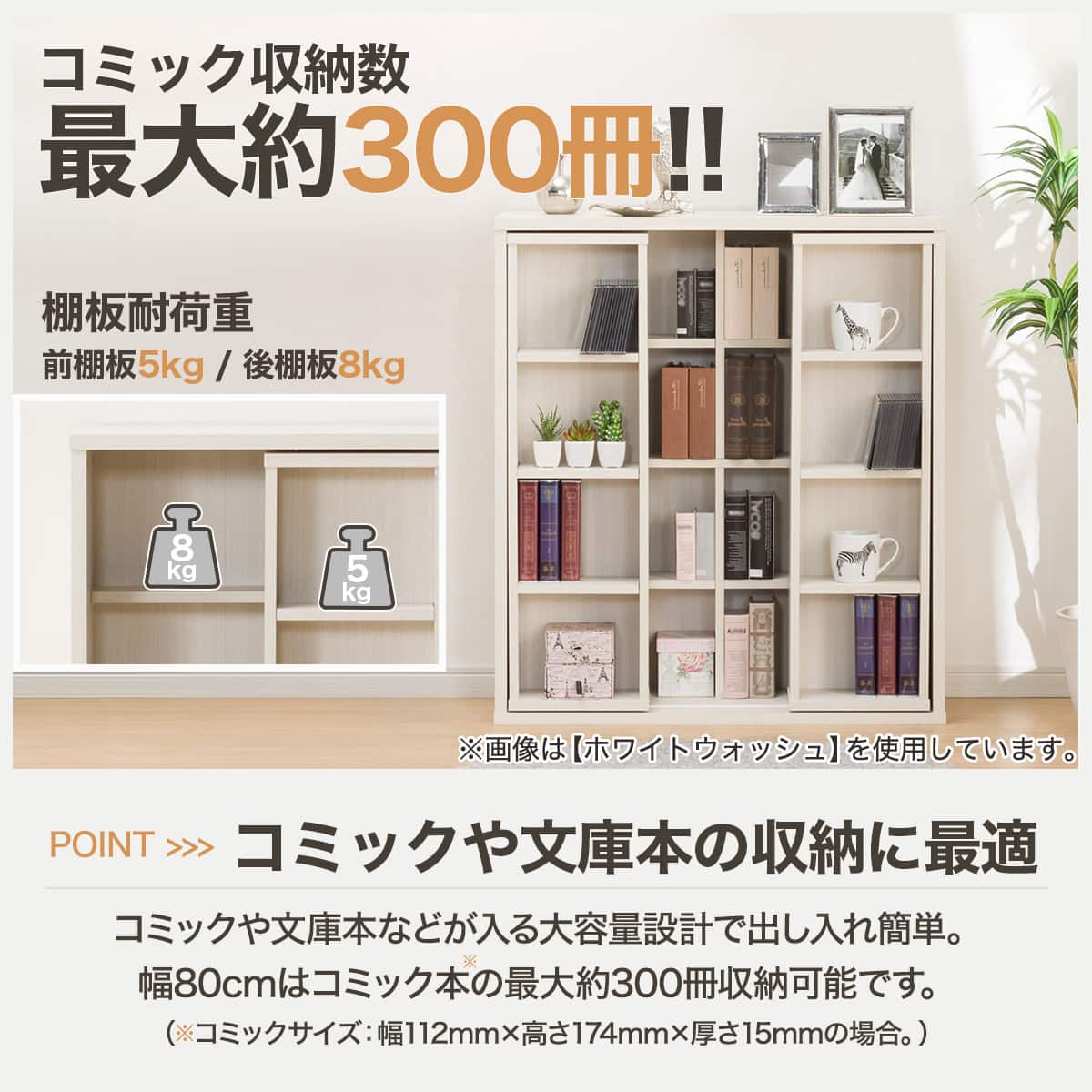 スライド本棚(テイルI 80MBR） | ニトリネット【公式】 家具
