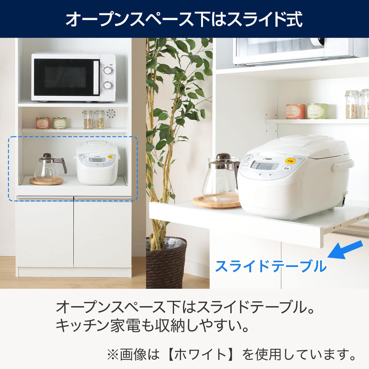 レンジ台(フォルムN RE1860 WH) | ニトリネット【公式】 家具