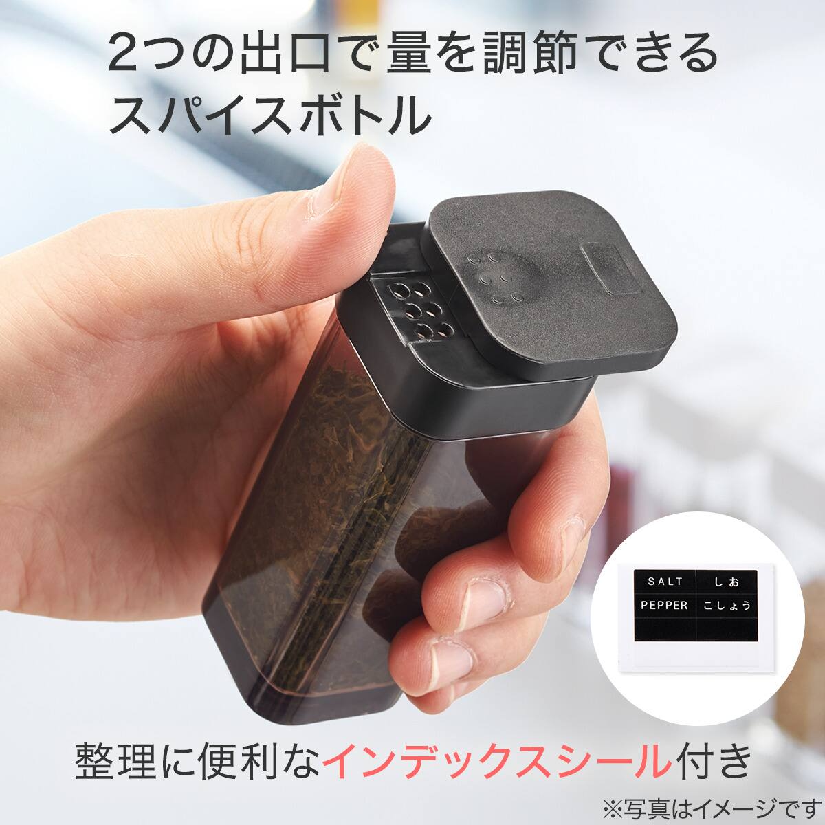 マグネットスパイスボトル(MS442 ブラック) | ニトリネット【公式