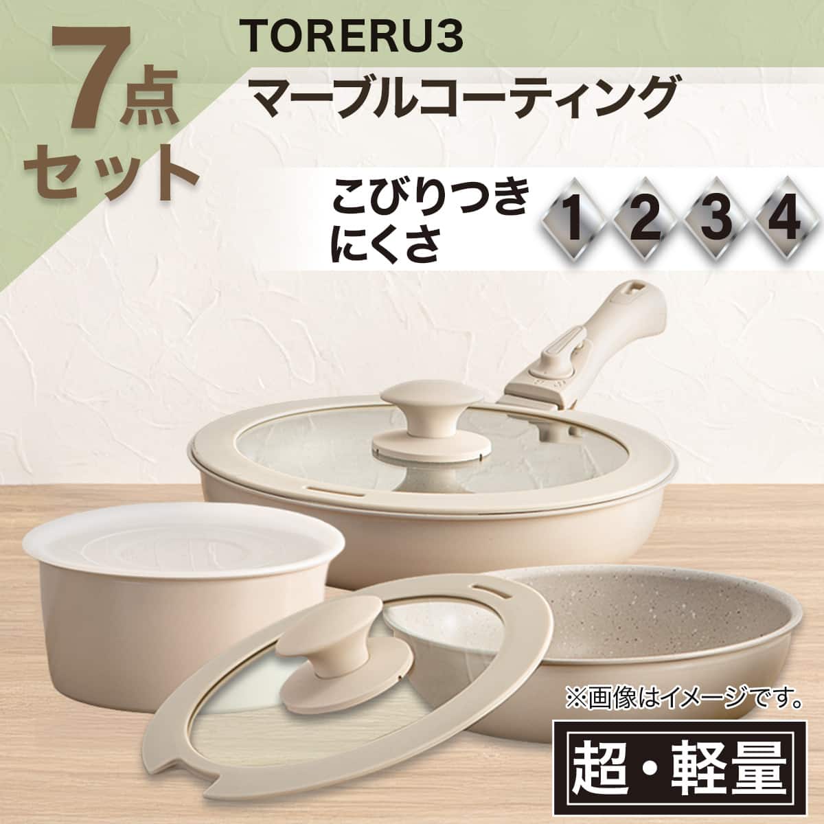 取っ手がとれる】超軽量汚れがつきにくい鍋・フライパン7点セット