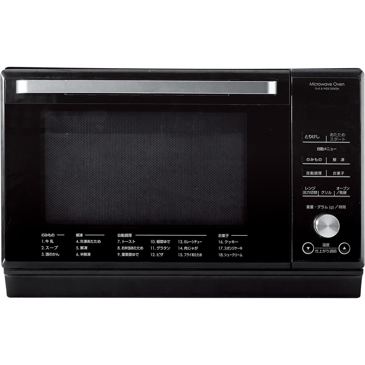 フラットオーブンレンジ(25L ET626 ブラック) | ニトリネット【公式