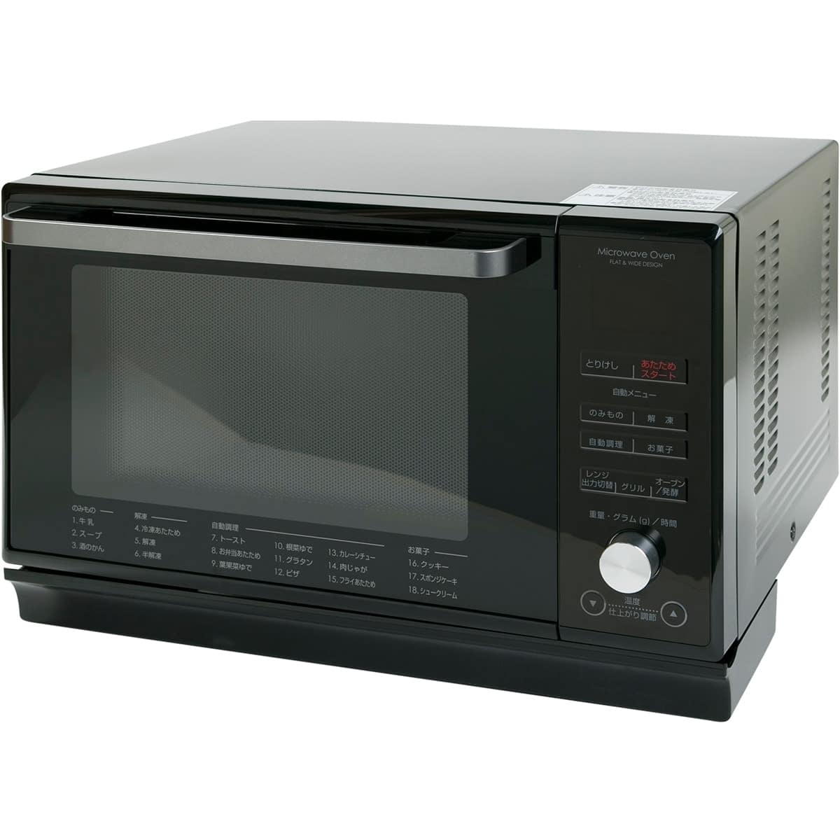 フラットオーブンレンジ(25L ET626 ブラック) | ニトリネット【公式