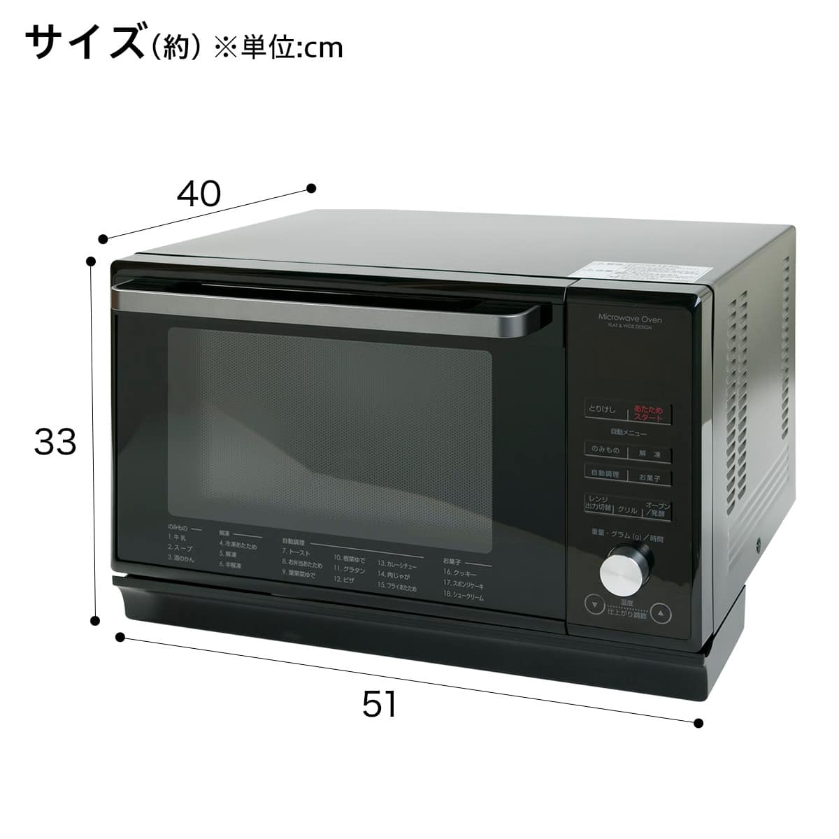 フラットオーブンレンジ(25L ET626 ブラック) | ニトリネット【公式