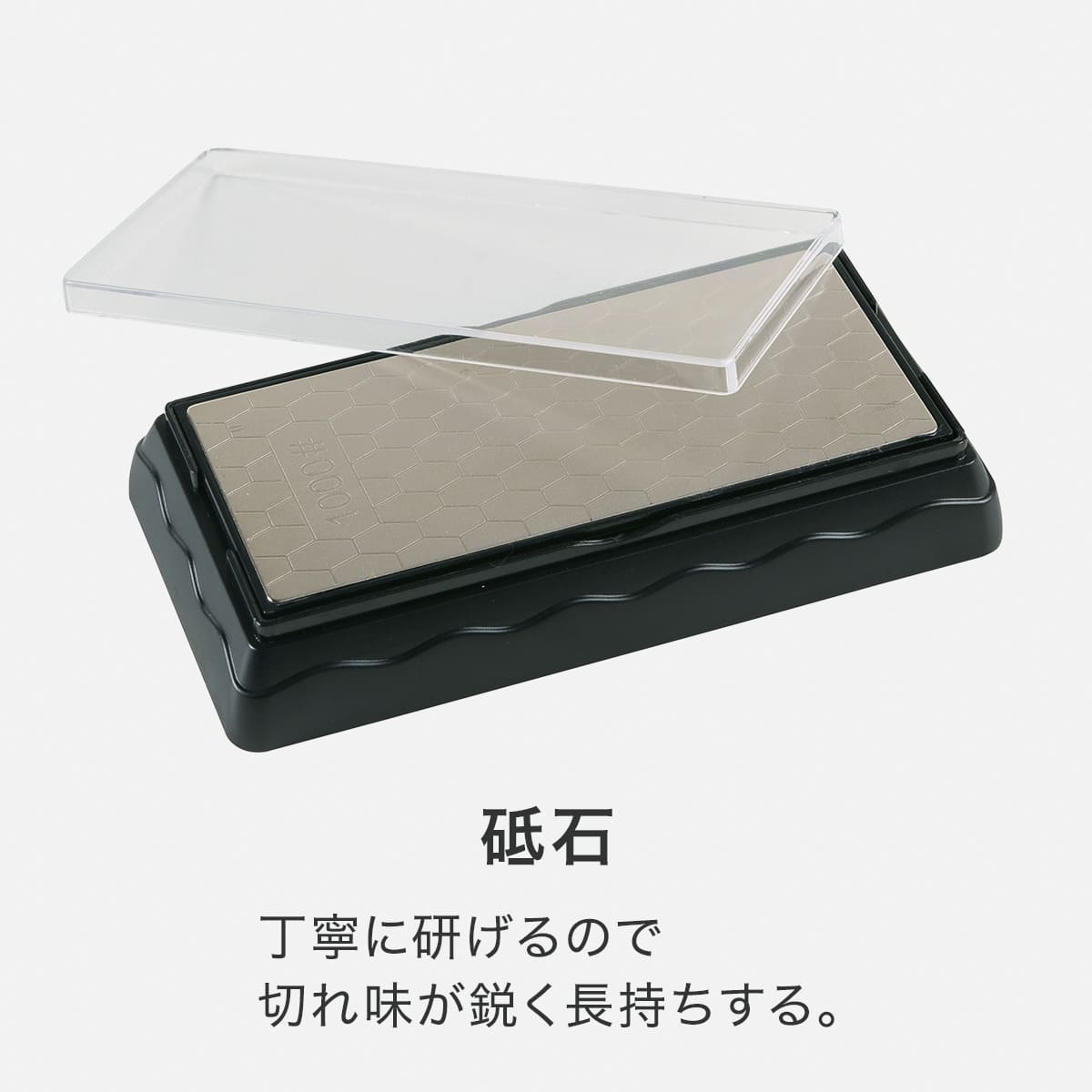 ダイヤモンド砥石 sharp(M) | ニトリネット【公式】 家具・インテリア通販