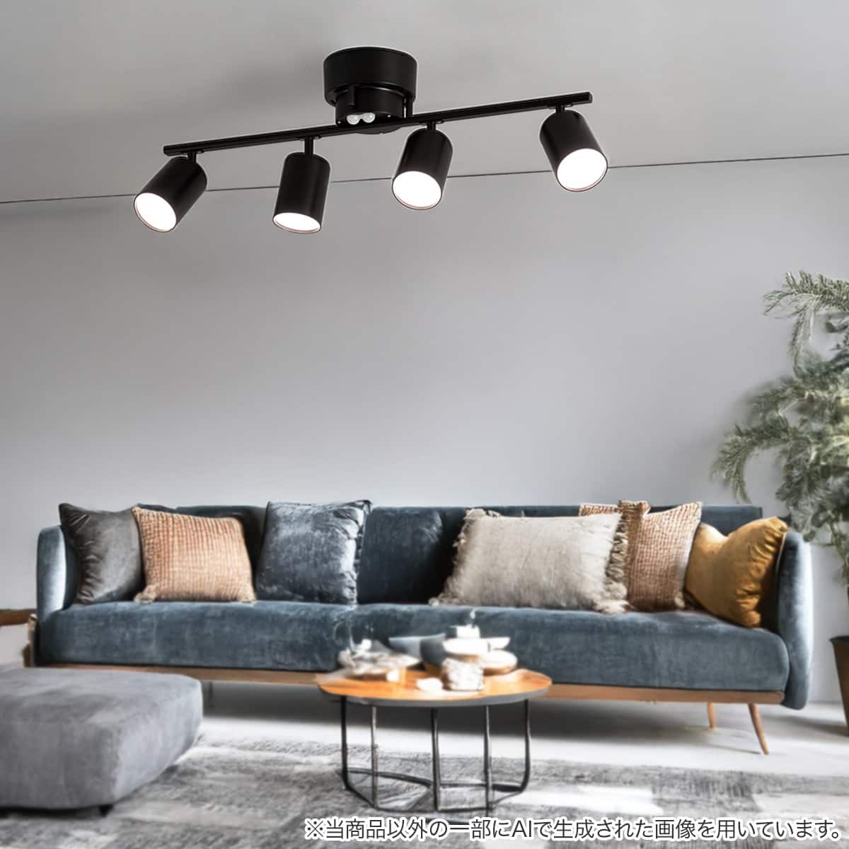 4灯 LEDシーリングライト(YP-S4 ブラック) | ニトリネット【公式