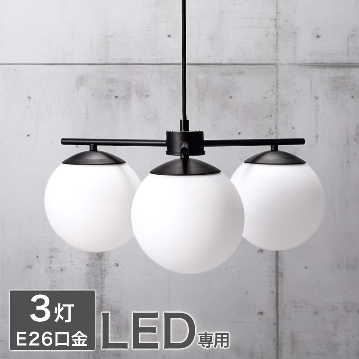 フロストガラスペンダントライト 3灯 ASM (Living in Comfort