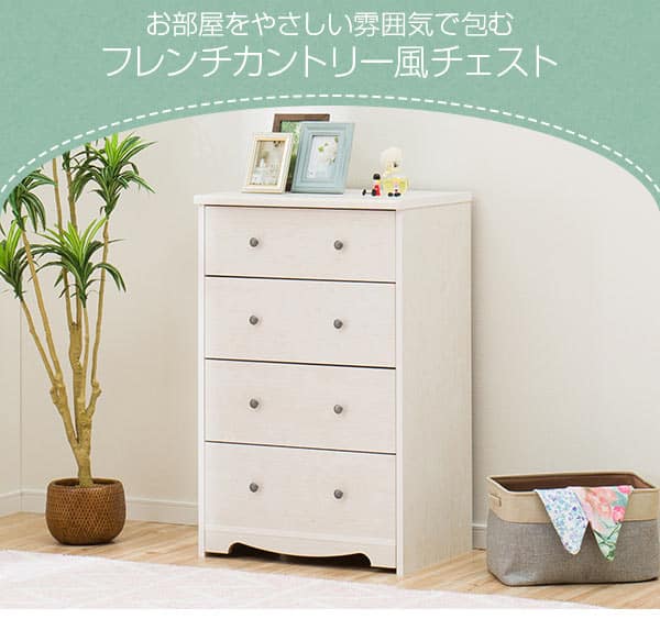 チェスト(リズバレーSLM9060CW) | ニトリネット【公式】 家具