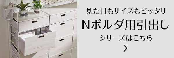 ワイヤーシェルフ NP ロータイプ(幅60cm ホワイトウォッシュ) | ニトリ