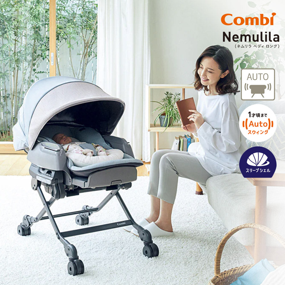 ハイローチェア：コンビ（レンタル） – ベビー用品レンタル