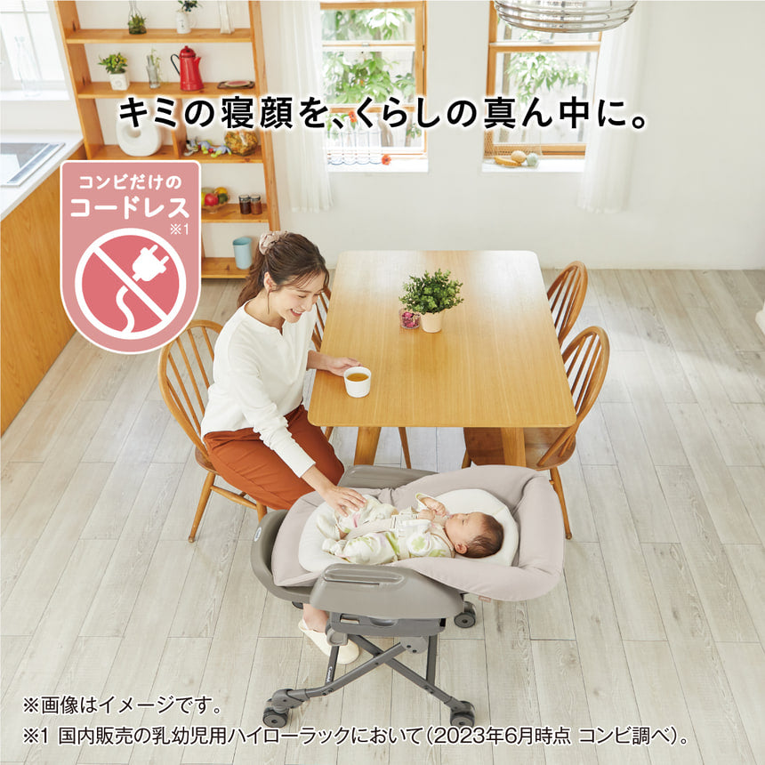 コンビ 電動ハイローチェア ホワイトレーベル ネムリラ コードレス