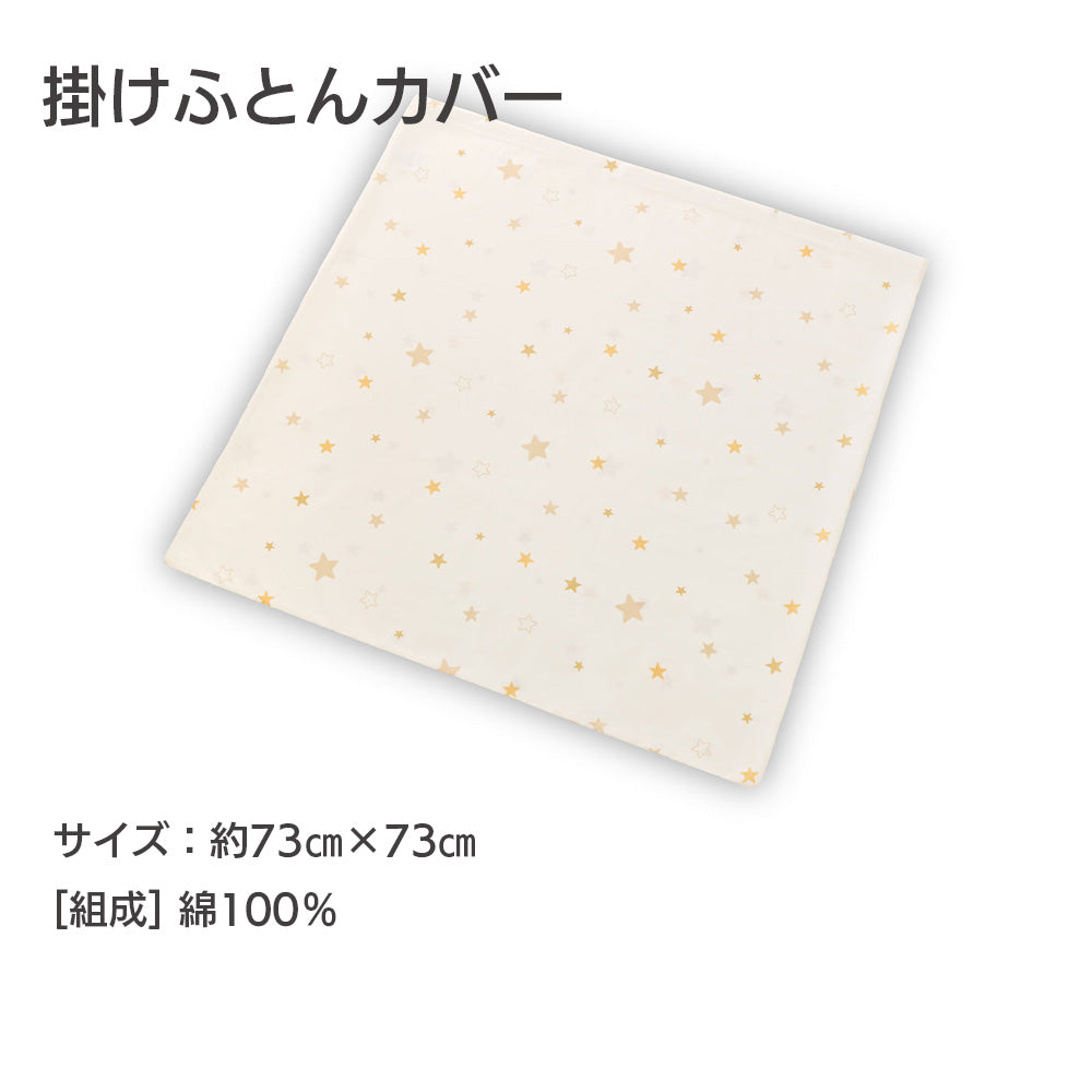 コンビ すくすや トモネル用 ベビーふとん7点セット コンパクトサイズ
