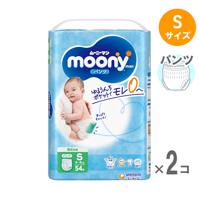 ムーニーマン おむつ パンツタイプ Sサイズ 4-8kg 54枚 – ベビー用品