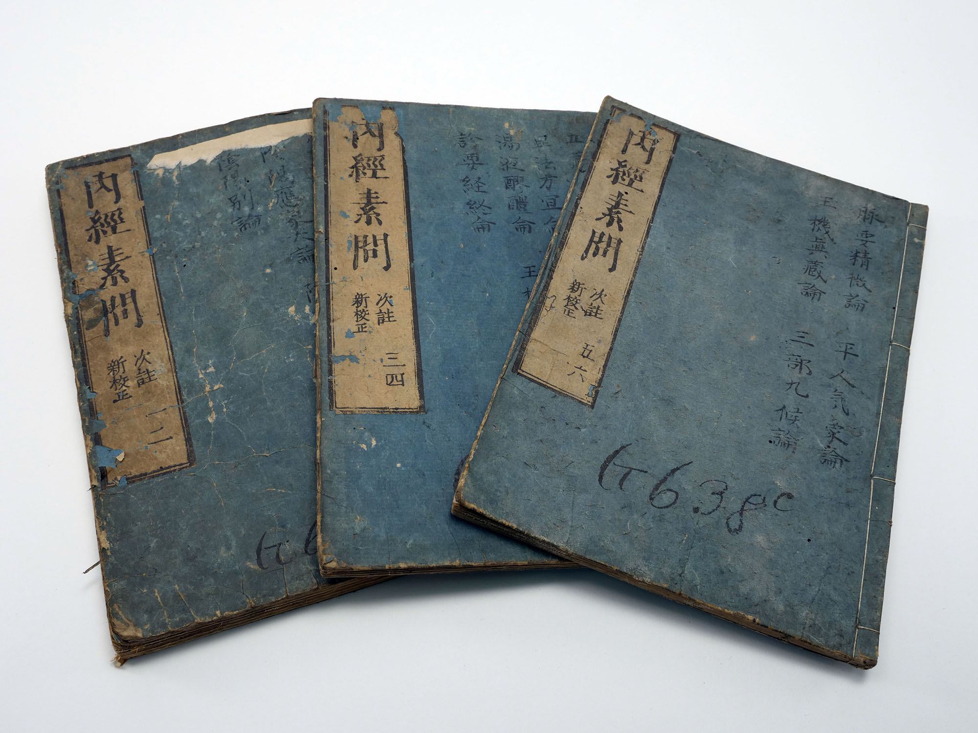 黄帝内経素問」（こうていだいけいそもん）