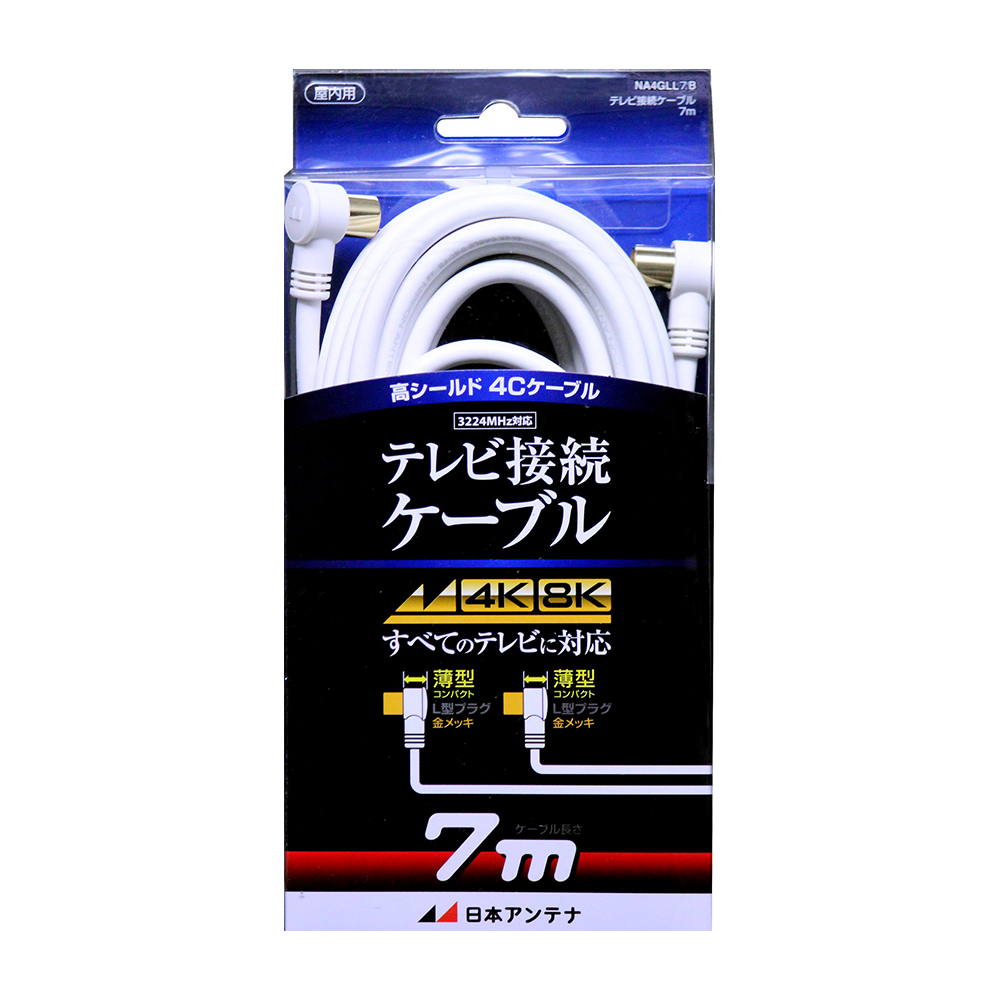 テレビ接続ケーブル (7m 4C L型×L型) NA4GLL7B: テレビ受信用機器