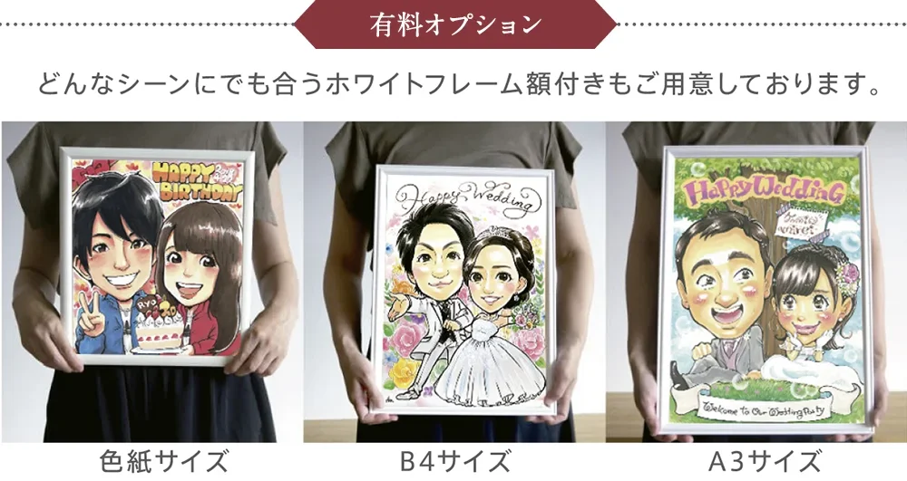 似顔絵師「きのみ」の優しい似顔絵イラスト | オレンジスマイル