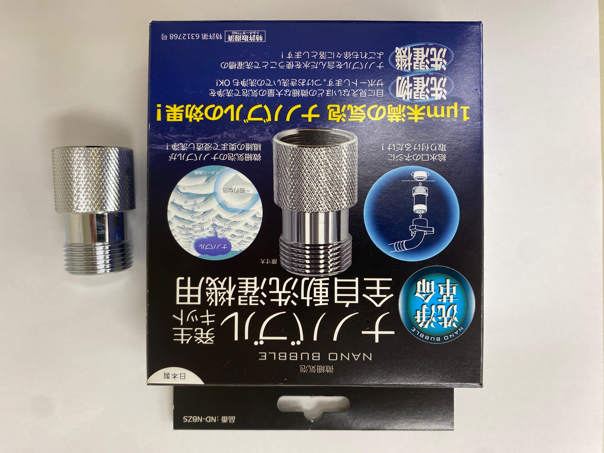 重要なお知らせ】模倣品にご注意ください