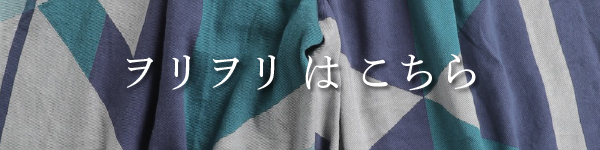 wide pants | tamaki niime