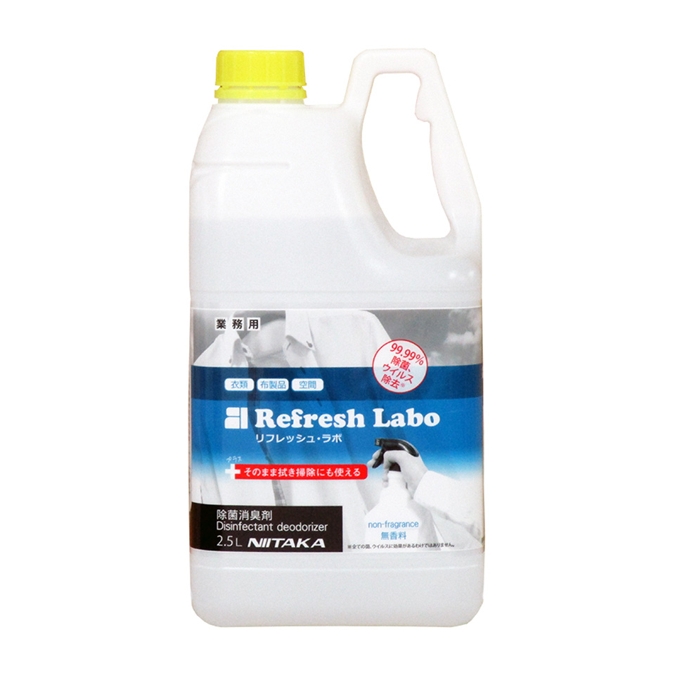 リフレッシュ・ラボ 無香料 | 株式会社ニイタカ