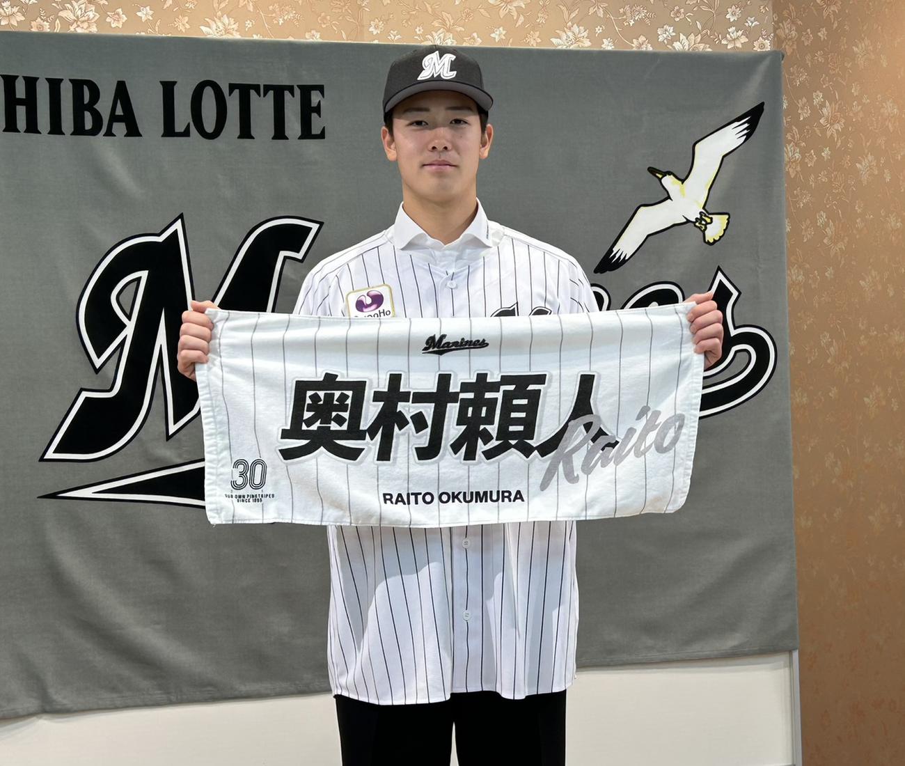 ロッテ】ドラ3奥村頼人が仮契約 横浜高校で二刀流活躍「ピッチャー