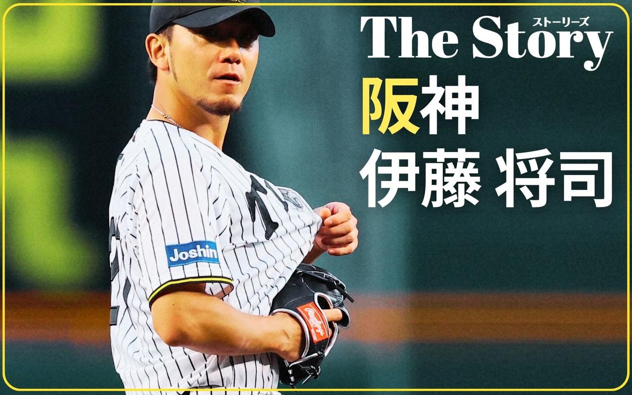 阪神伊藤将司】ダボついたユニホーム 完全復活に欠かせなかった不思議