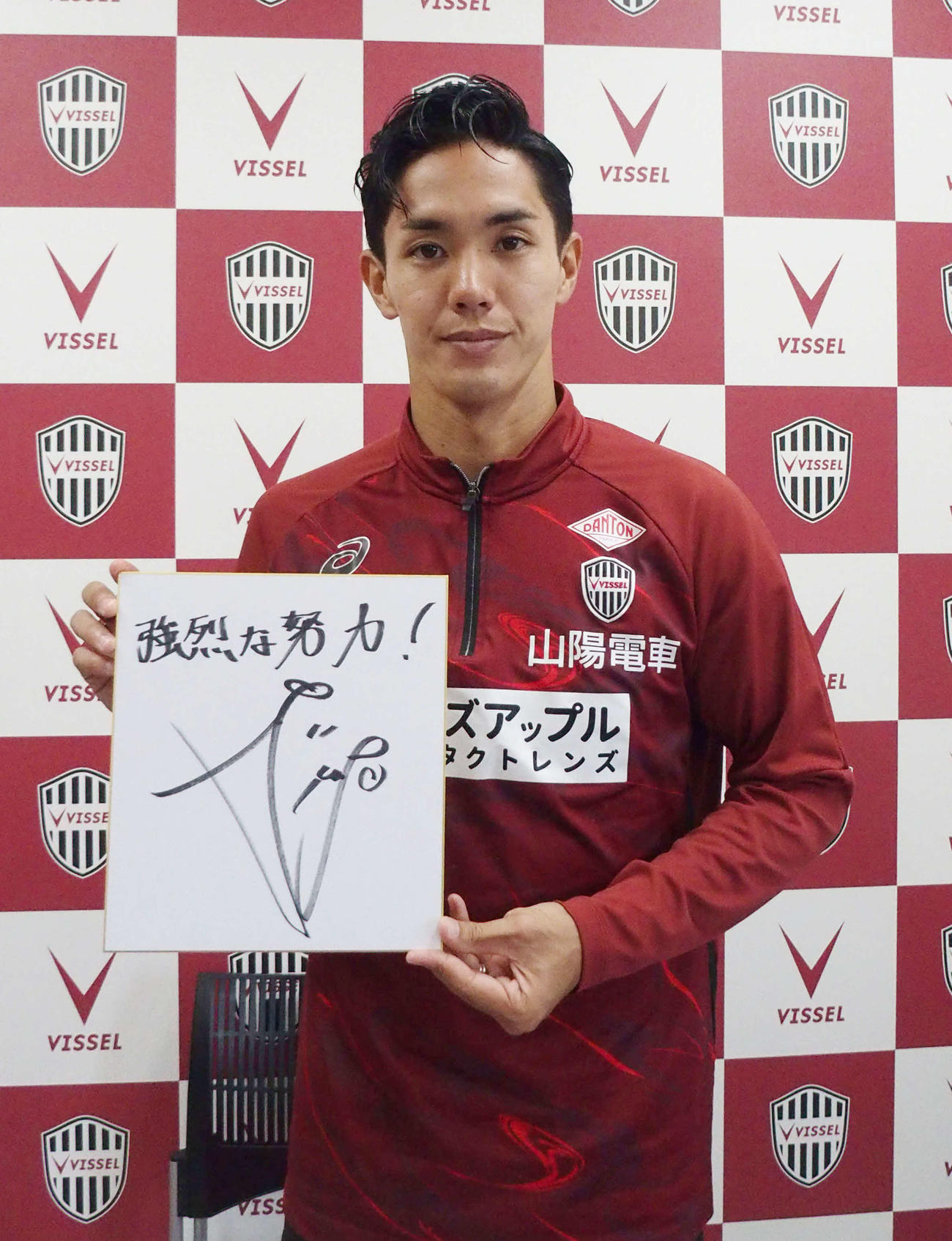 プレゼント】神戸FW武藤嘉紀のサイン色紙を1名に 応募方法はコチラ