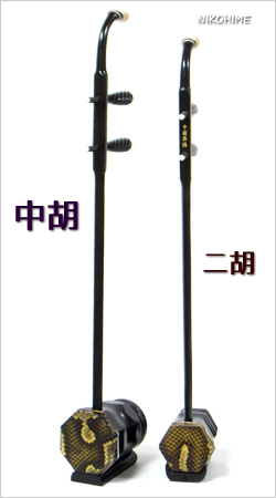 中胡 黒檀 王家旺制 ＜中胡テキスト＆カラオケ伴奏CD集セット