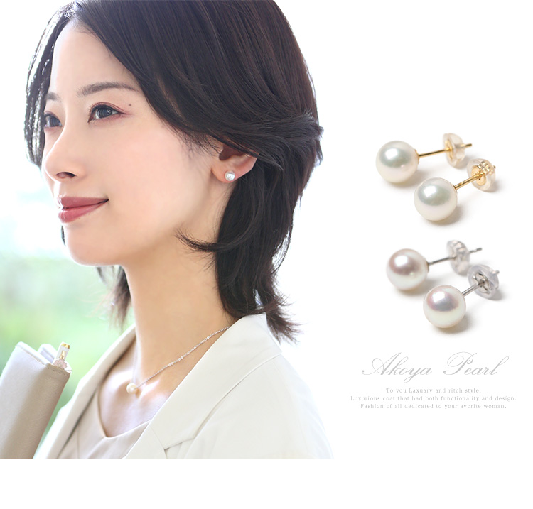 あこや真珠 ピアス 7.5-8.0mm K18 K14WG 日本製 保証書付 パール