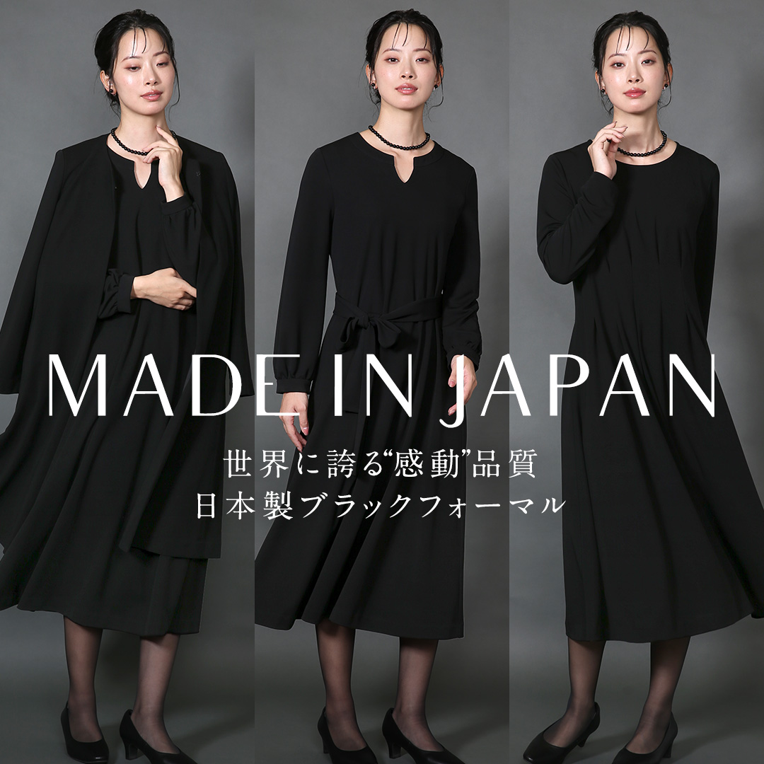 ブラックフォーマル（喪服・礼服）通販専門店│nina's【ニナーズ】本店