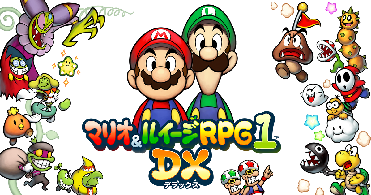 マリオ＆ルイージRPG1 DX | ニンテンドー3DS | 任天堂