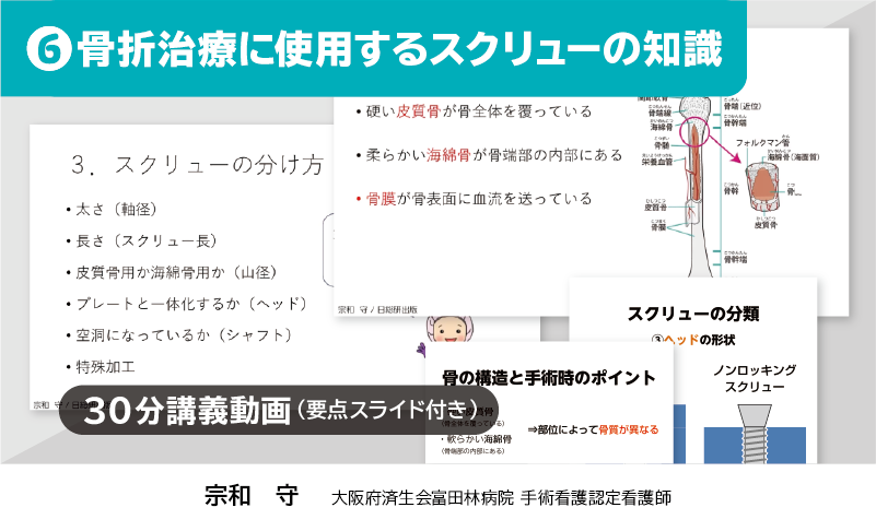 隔月刊 手術看護エキスパート 日総研