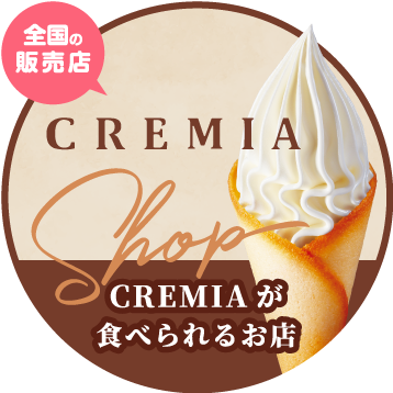 日世ソフトクリームランド | NISSEI