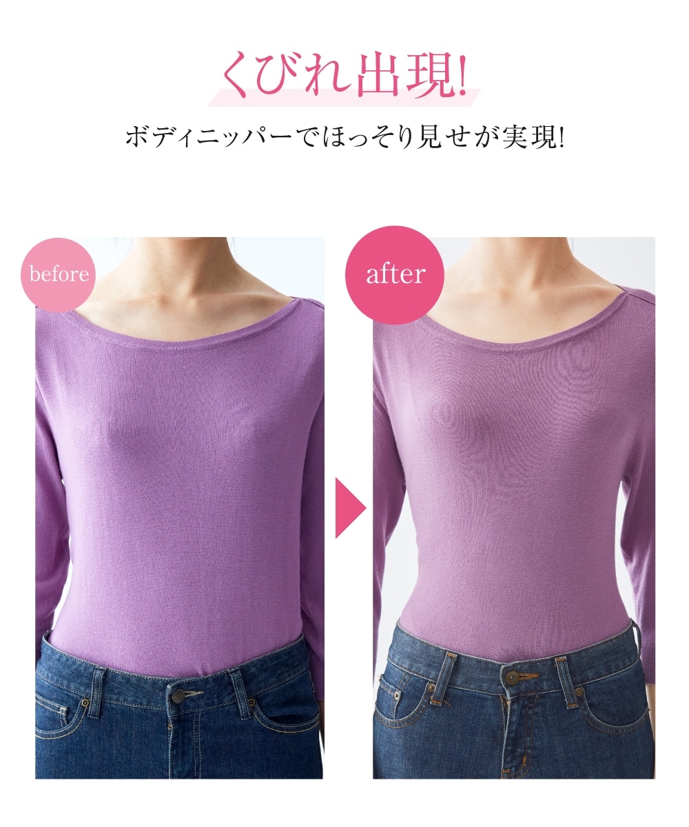 全身ボディニッパー 通販【ニッセン】